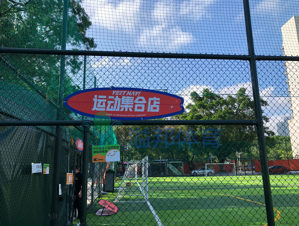 网球场围网