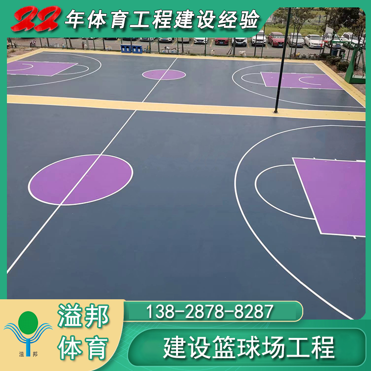 塑胶篮球场多少钱一平米，2023溢邦体育最新报价