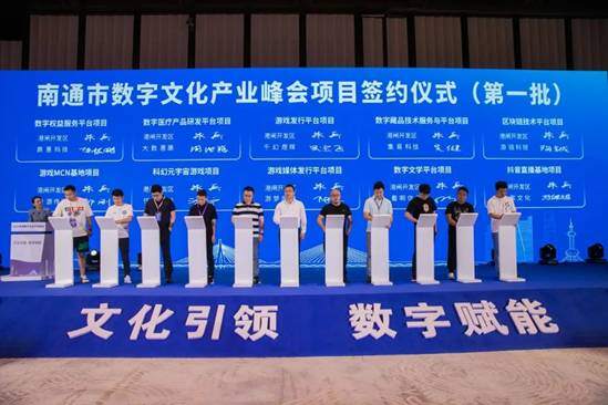 數(shù)字與創(chuàng)意交匯 2022南通數(shù)字文化產(chǎn)業(yè)峰會(huì)與第二十五屆游交會(huì)共繪崇川新圖景