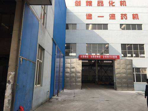 無錫市海昌設備有限公司打造全新企業(yè)面貌